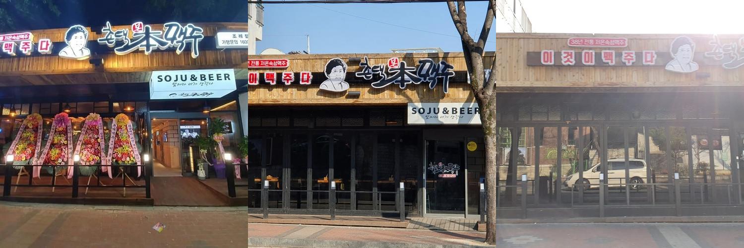 순천 조례 술집 베스트 추천 리스트 TOP 10 순천 조례 술집 베스트 추천 리스트 TOP 10