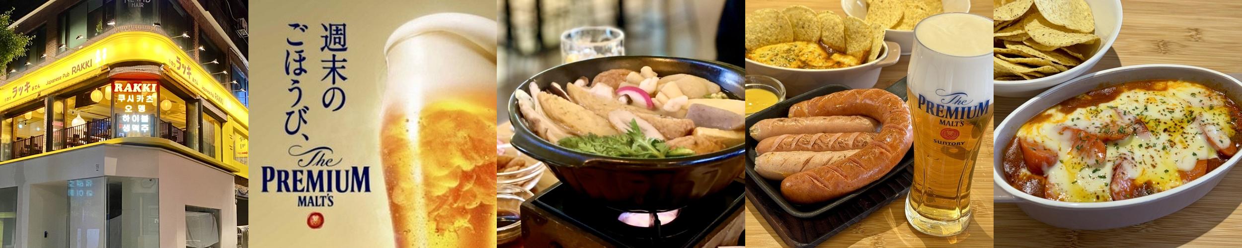 신사 술집 베스트 추천 리스트 TOP 10