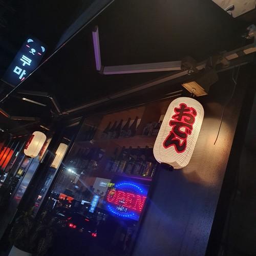 약수역 이자카야 베스트 추천 리스트 TOP 10