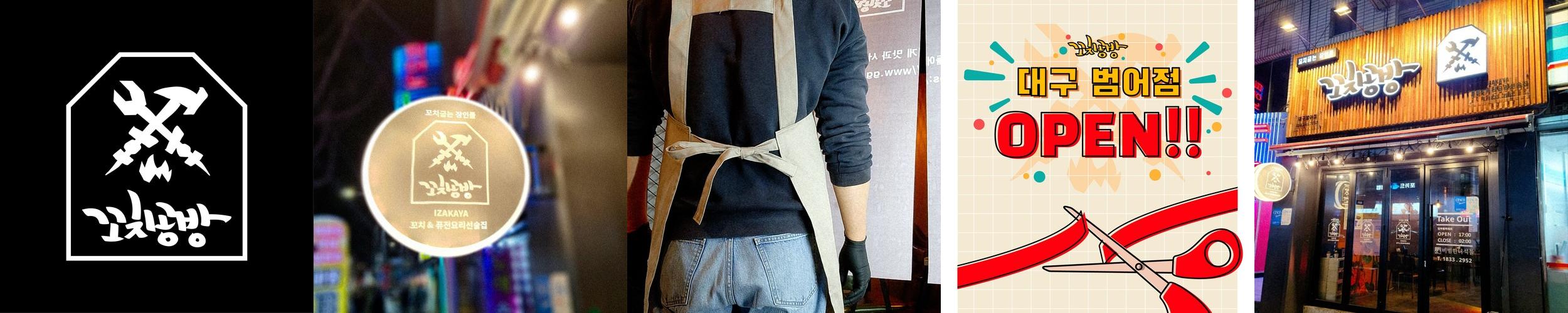 동대구역 이자카야 베스트 추천 리스트 TOP 10