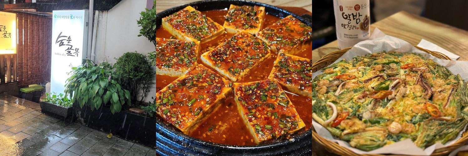 연남동 육전 술집 베스트 추천 리스트 TOP 10