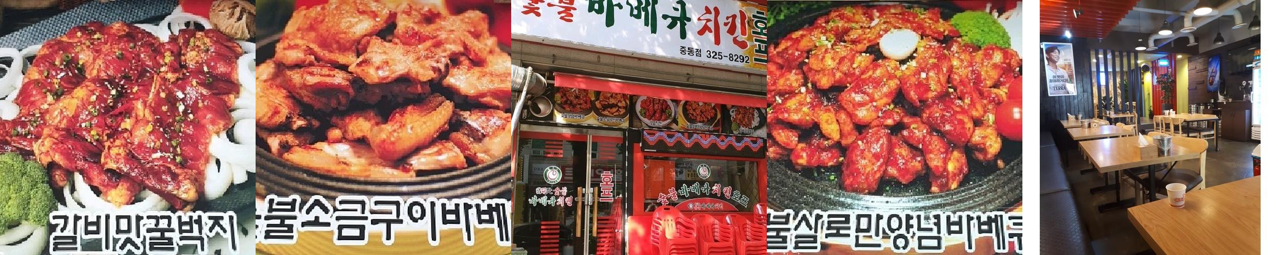 부천 신중동 술집 베스트 추천 리스트 TOP 10