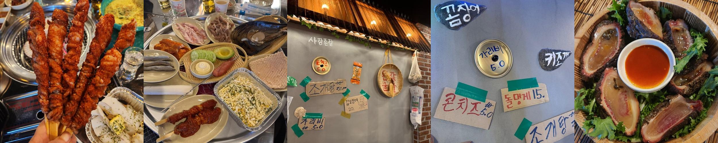 인천 송도 술집 베스트 추천 리스트 TOP 10