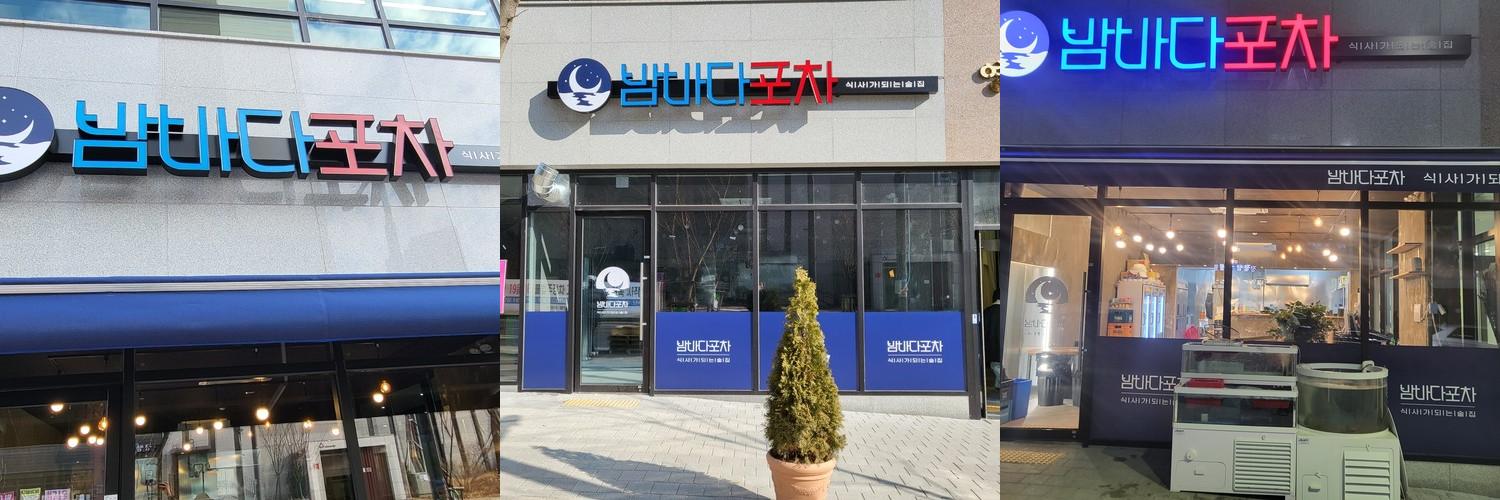 교동 술집 베스트 추천 리스트 TOP 10