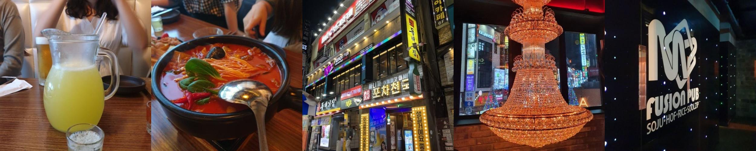 교동 술집 베스트 추천 리스트 TOP 10