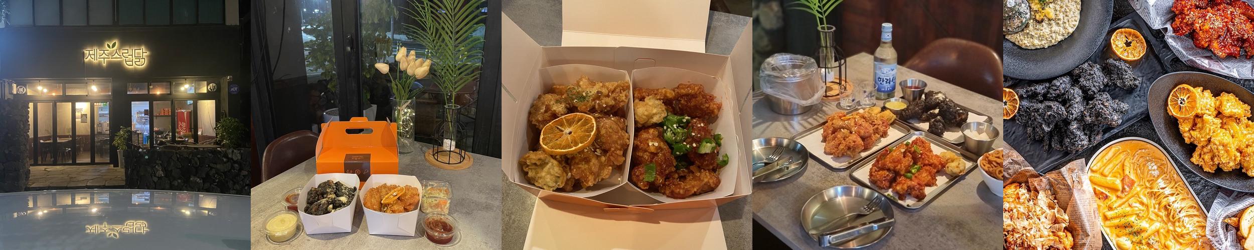 서귀포 핫플 술집 베스트 추천 리스트 TOP 7