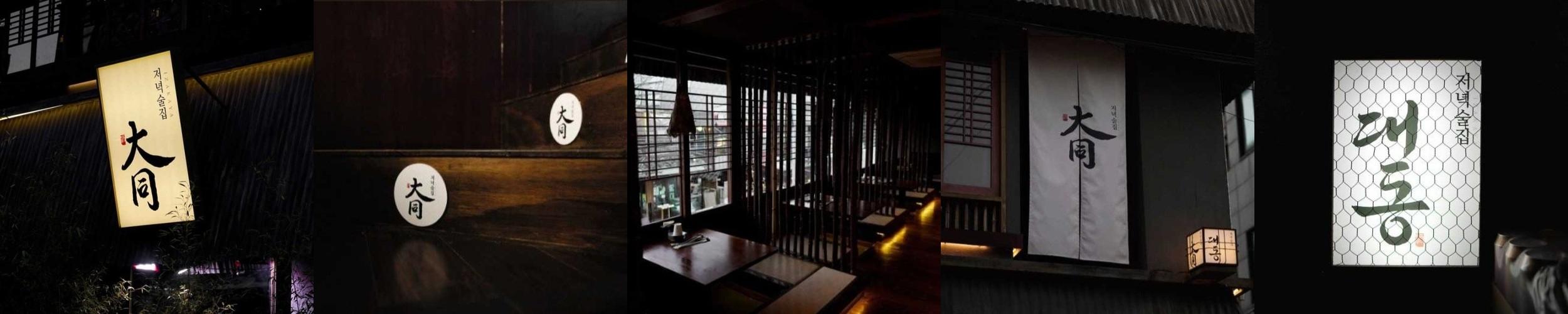 여의도 나베 술집 베스트 추천 리스트 TOP 10