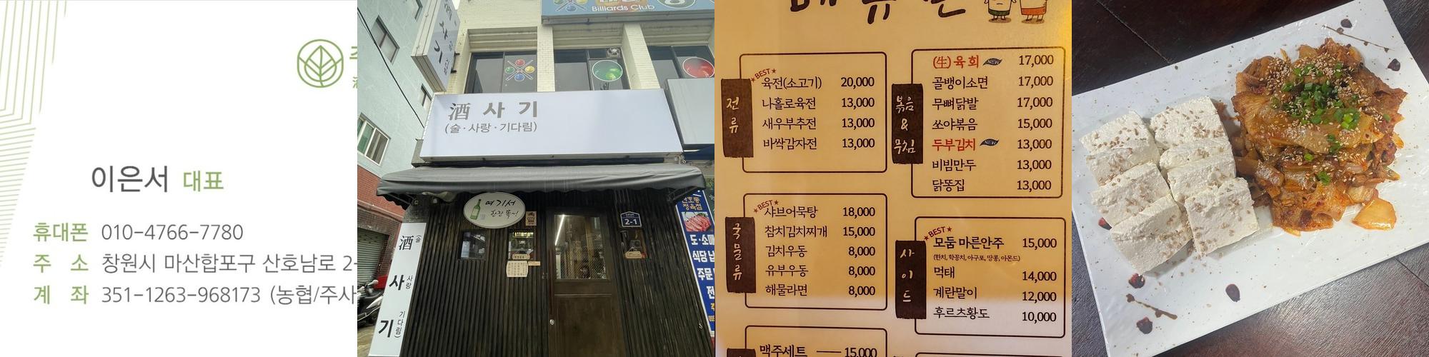 창원 상남 술집 베스트 추천 리스트 TOP 9 창원 상남 술집 베스트 추천 리스트 TOP 9