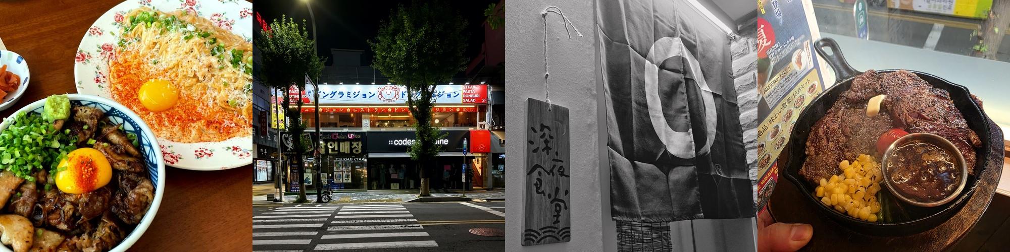 여주 이자카야 베스트 추천 리스트 TOP 10 여주 이자카야 베스트 추천 리스트 TOP 10