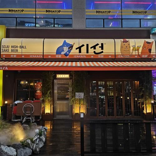 파주 야당 술집 베스트 추천 리스트 TOP 10