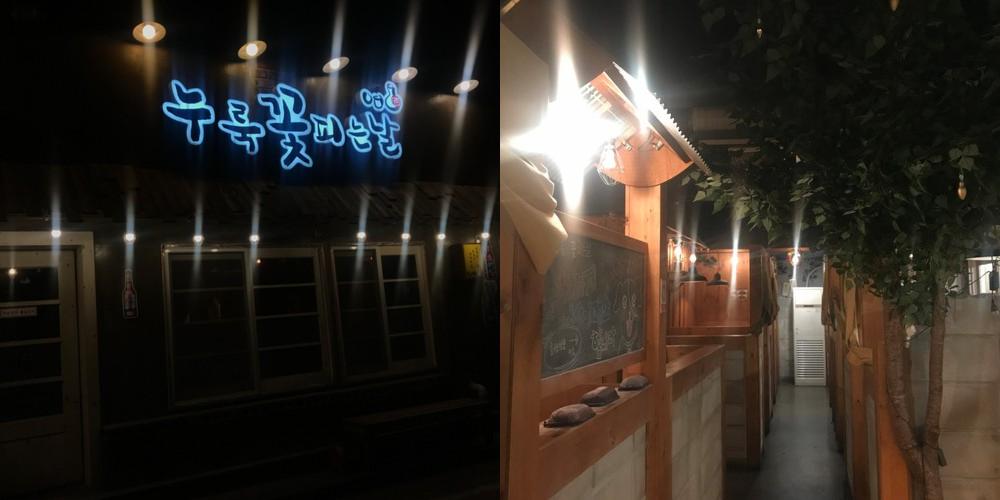 용화동 술집 베스트 추천 리스트 TOP 10 용화동 술집 베스트 추천 리스트 TOP 10