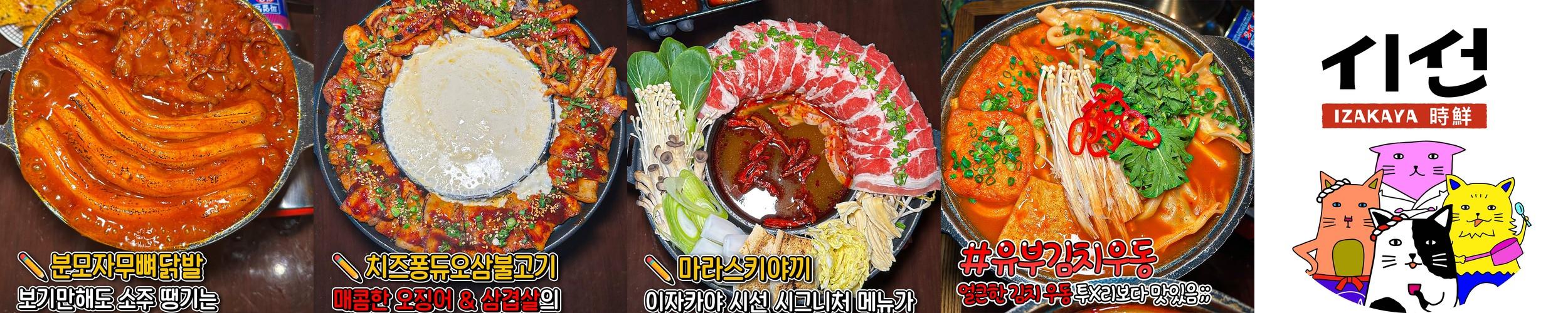 동대동 술집 베스트 추천 리스트 TOP 10