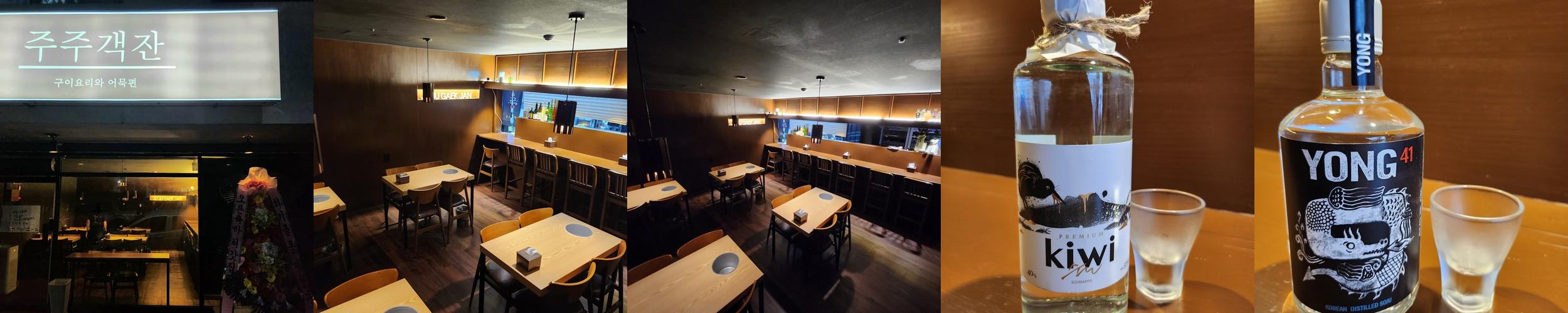 금촌 술집 베스트 추천 리스트 TOP 10 금촌 술집 베스트 추천 리스트 TOP 10