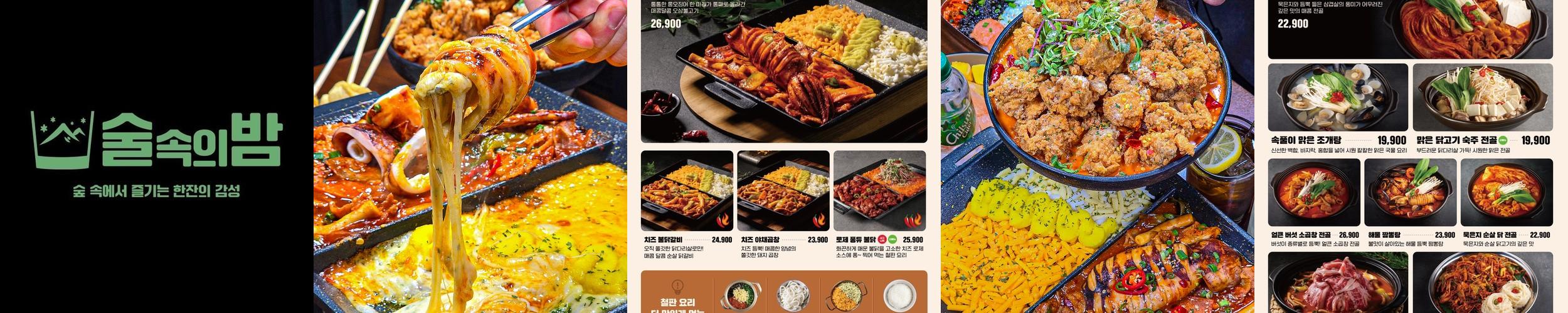 정읍 수성동 술집 베스트 추천 리스트 TOP 10