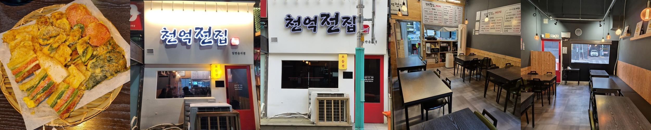 논현 술집 베스트 추천 리스트 TOP 10