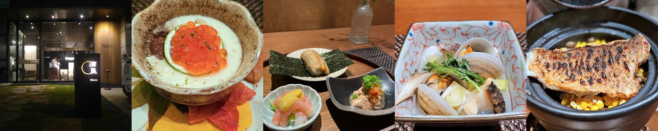 와슈다이닝 슈토: 서울 강남의 일식 미식 공간|신논현역 이자카야 맛집 추천 와슈다이닝 슈토: 서울 강남의 일식 미식 공간