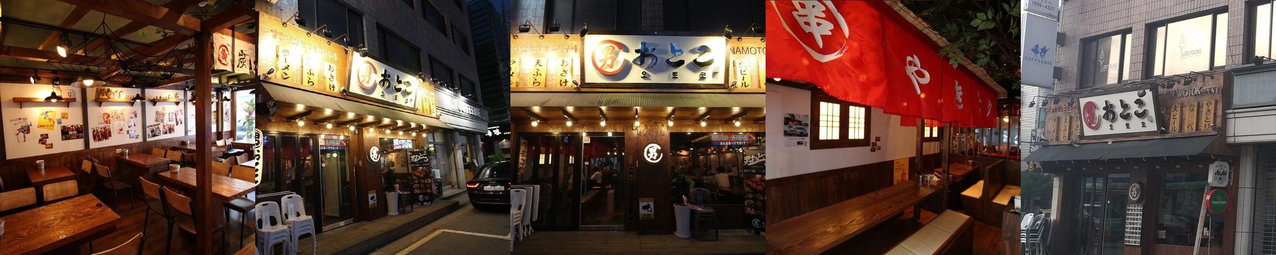 양재 이자카야 베스트 추천 리스트 TOP 10