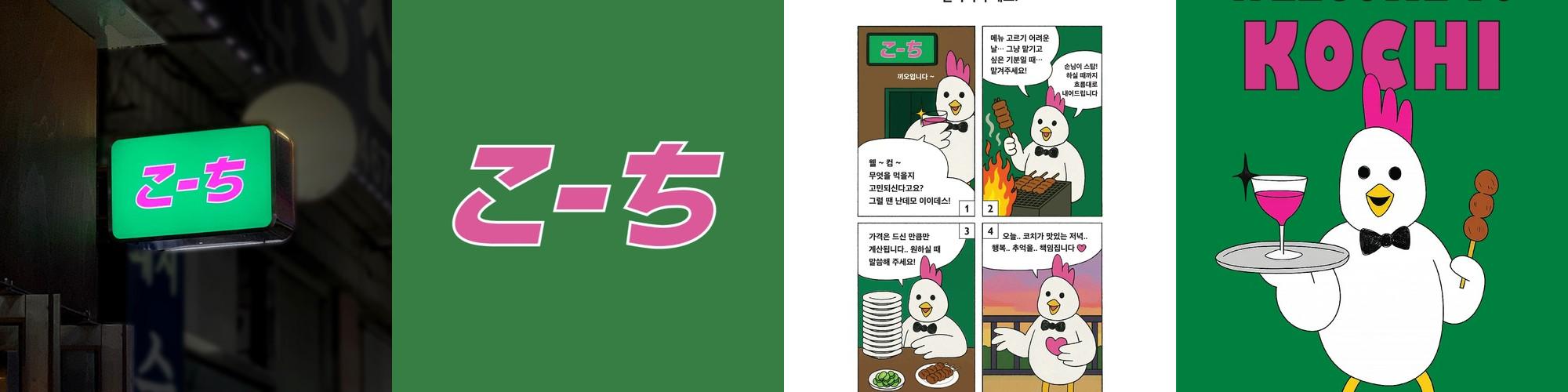 뚝섬역 이자카야 베스트 추천 리스트 TOP 4 뚝섬역 이자카야 베스트 추천 리스트 TOP 4