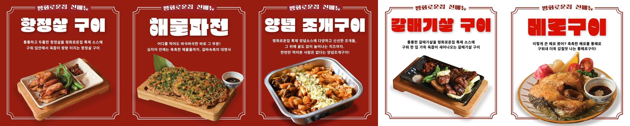 가경동 이자카야 베스트 추천 리스트 TOP 10