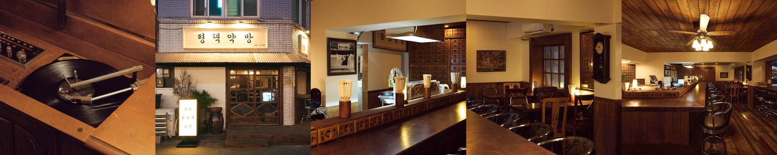 원평동 술집 베스트 추천 리스트 TOP 10