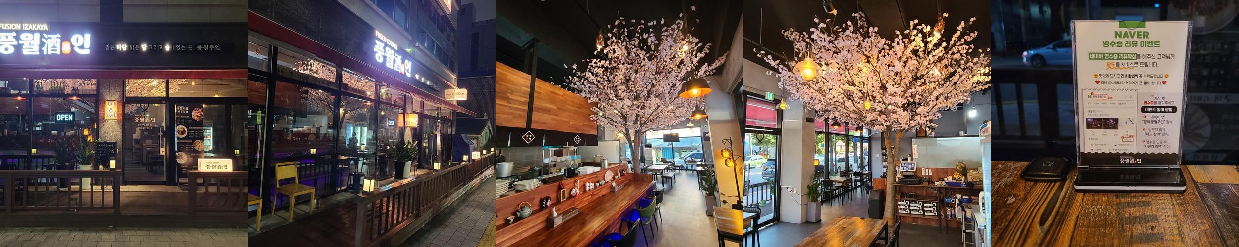 원평동 술집 베스트 추천 리스트 TOP 10