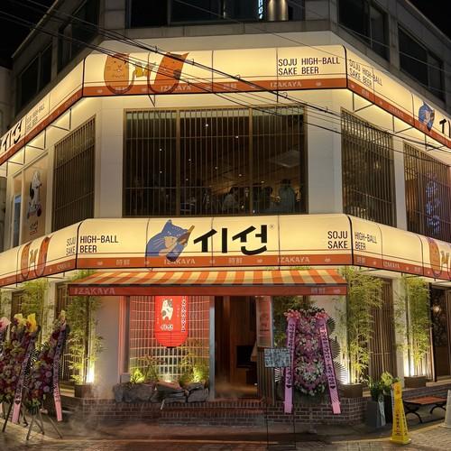 원평동 술집 베스트 추천 리스트 TOP 10