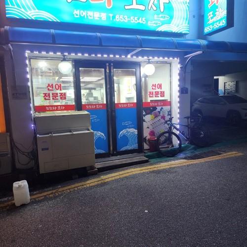 여서동 술집 베스트 추천 리스트 TOP 10