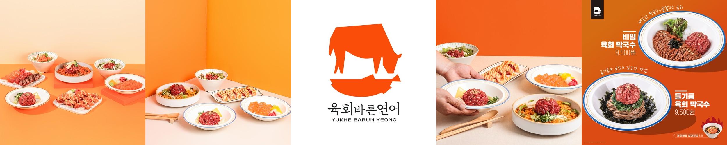 역삼동 연어 술집 베스트 추천 리스트 TOP 10