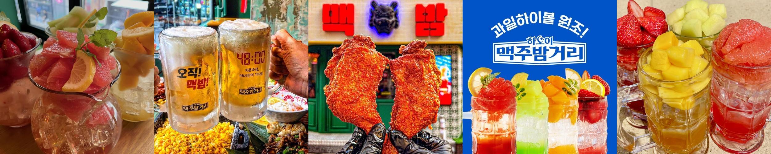 대봉동 술집 베스트 추천 리스트 TOP 10