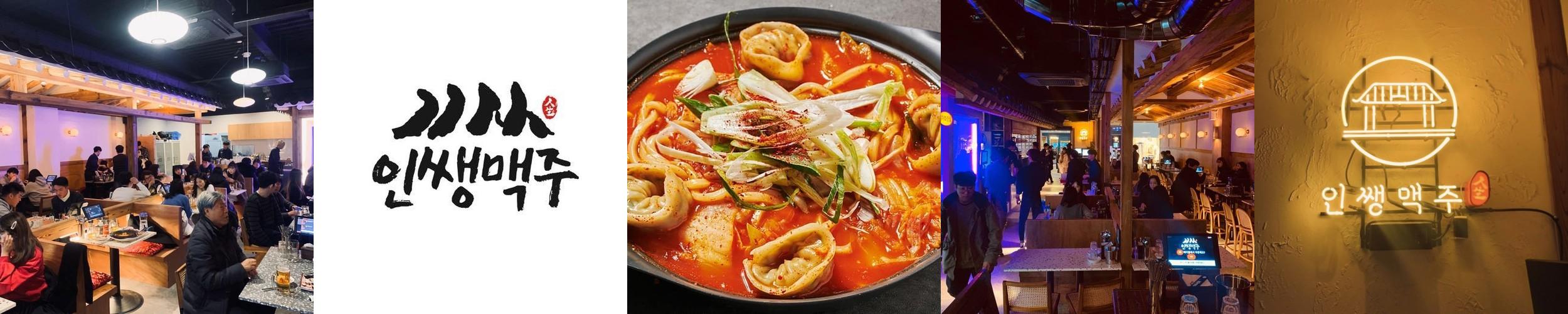 용인 역북 술집 베스트 추천 리스트 TOP 10