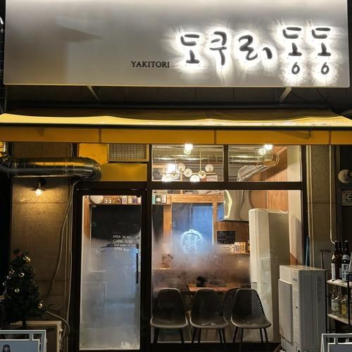 광교 일식 술집 베스트 추천 리스트 TOP 10