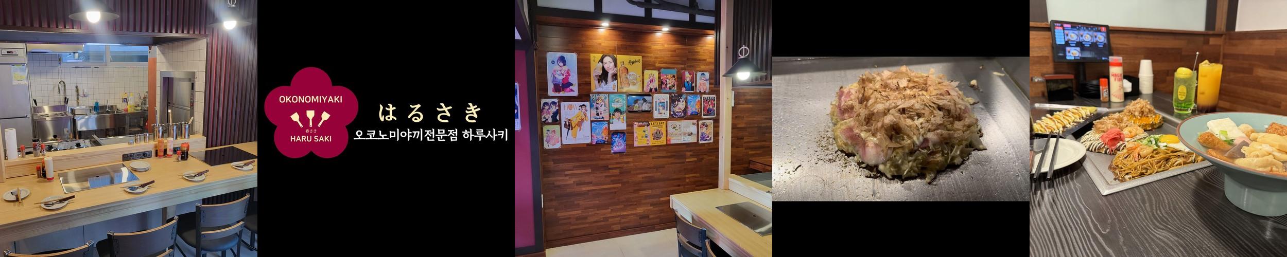 광교 일식 술집 베스트 추천 리스트 TOP 10