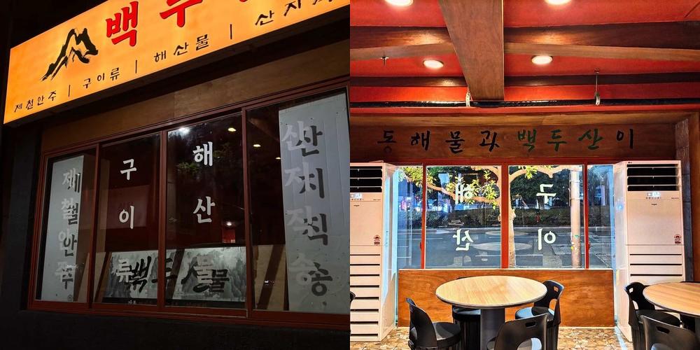 전포 단체 술집 베스트 추천 리스트 TOP 10