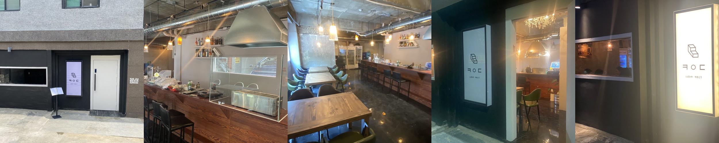 일산지 술집 베스트 추천 리스트 TOP 10