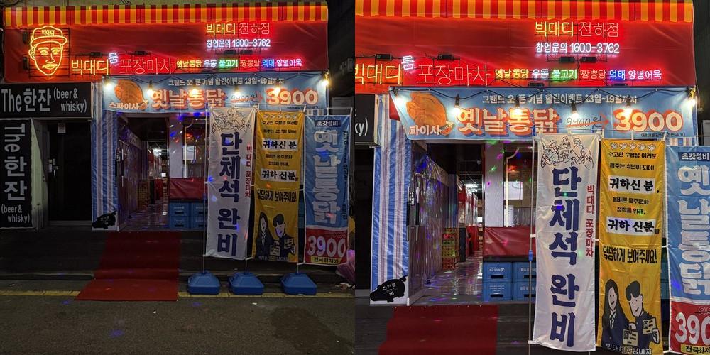 일산지 술집 베스트 추천 리스트 TOP 10