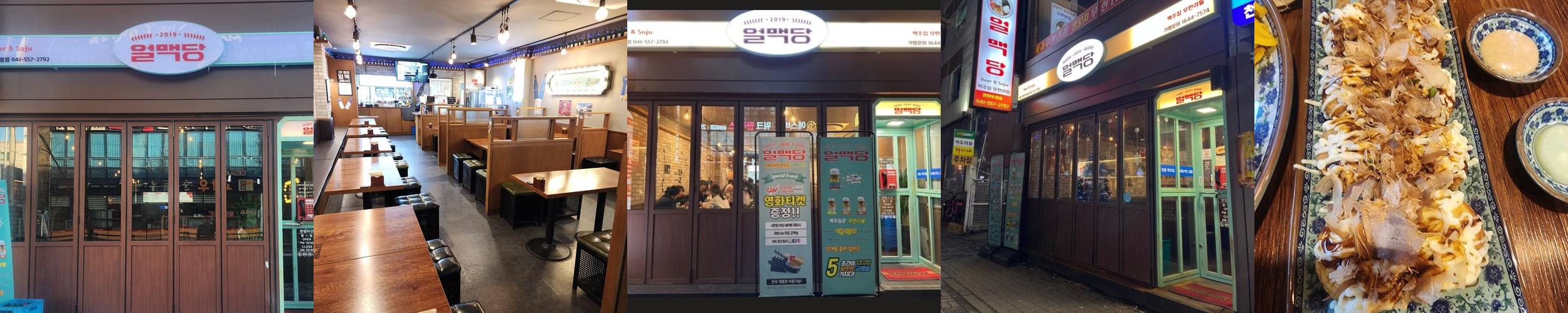 두정동 먹자골목 술집 베스트 추천 리스트 TOP 10