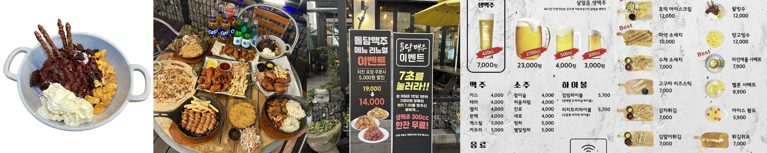 나운동 술집 베스트 추천 리스트 TOP 10