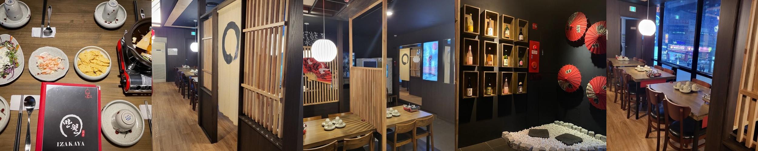 나운동 술집 베스트 추천 리스트 TOP 10