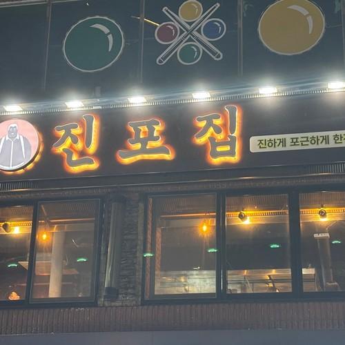 나운동 술집 베스트 추천 리스트 TOP 10