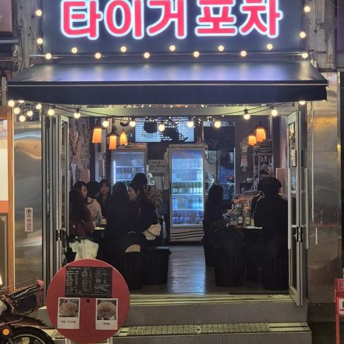 사당 가성비 술집 베스트 추천 리스트 TOP 10 사당 가성비 술집 베스트 추천 리스트 TOP 10