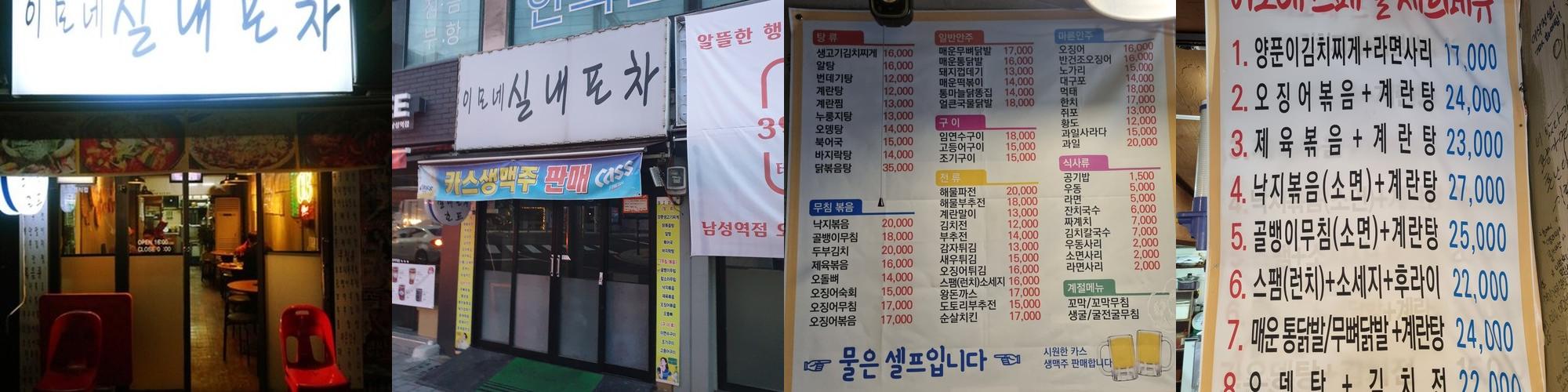 사당 가성비 술집 베스트 추천 리스트 TOP 10 사당 가성비 술집 베스트 추천 리스트 TOP 10