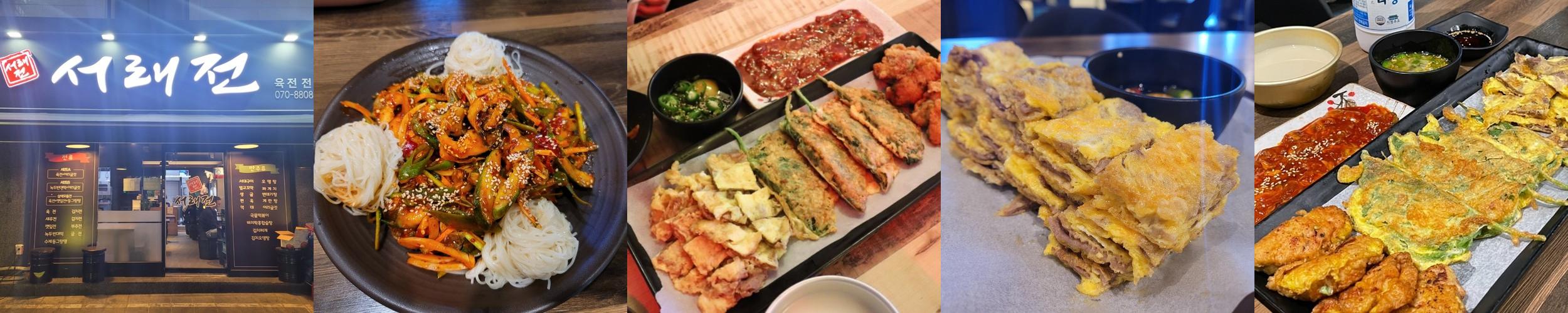 구디 한식 술집 베스트 추천 리스트 TOP 10