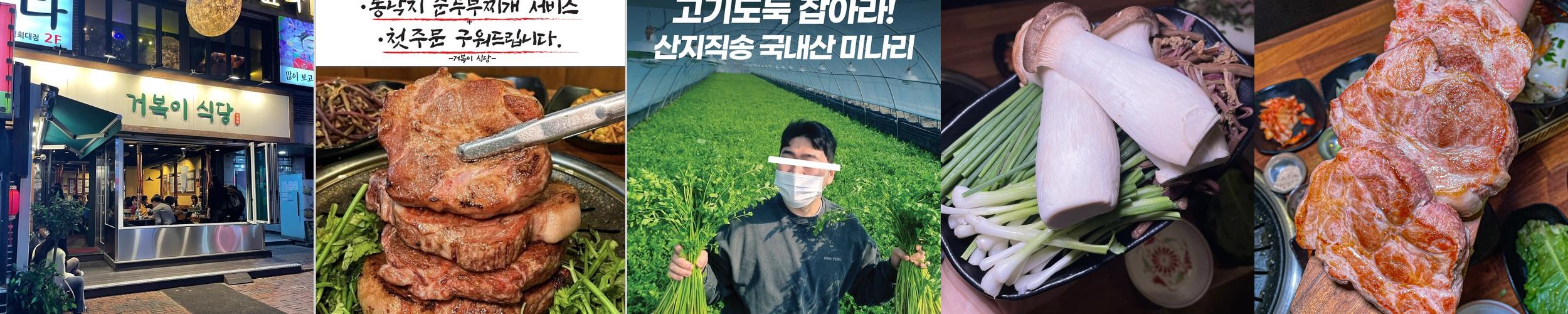 회기 술집 베스트 추천 리스트 TOP 10