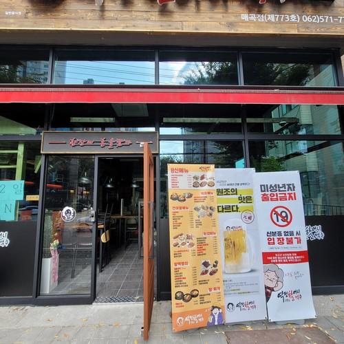 매곡 술집 베스트 추천 리스트 TOP 10