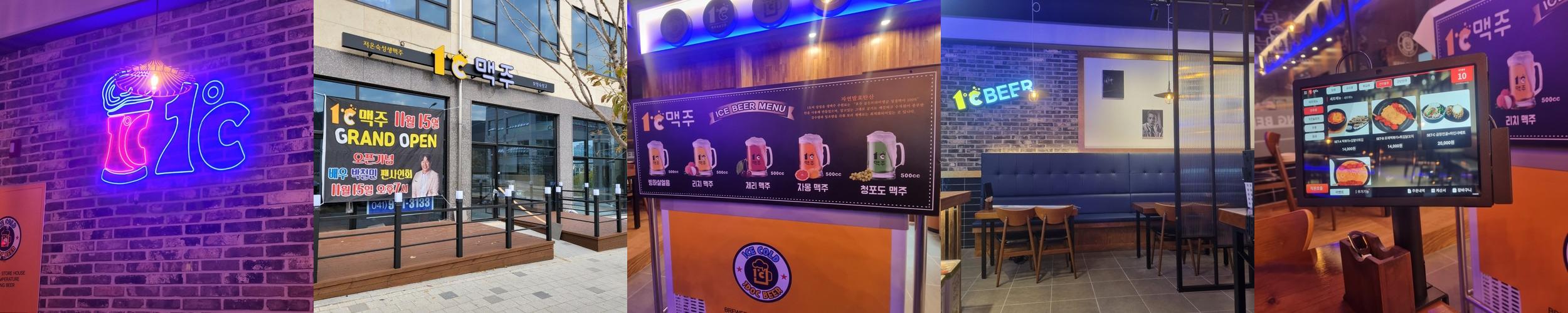 보령 술집 베스트 추천 리스트 TOP 10