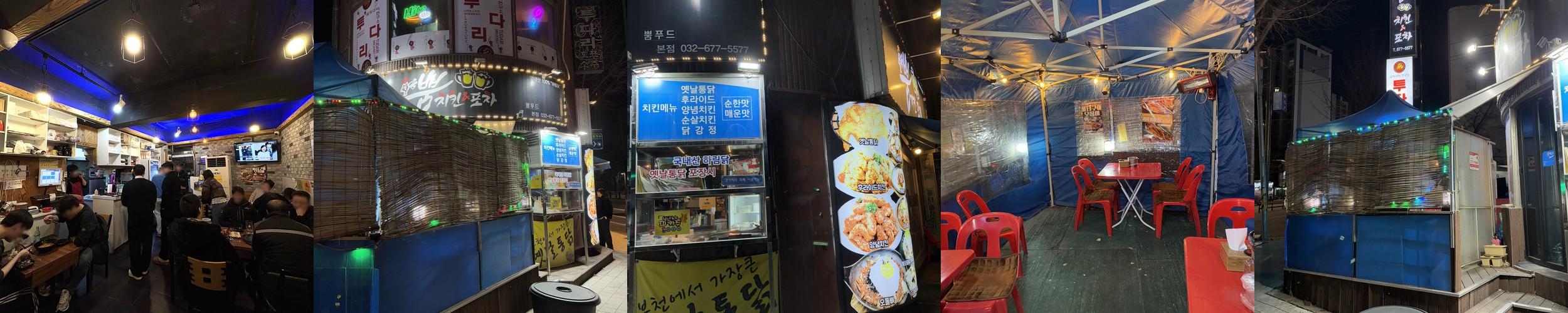 신흥시장 술집 베스트 추천 리스트 TOP 10