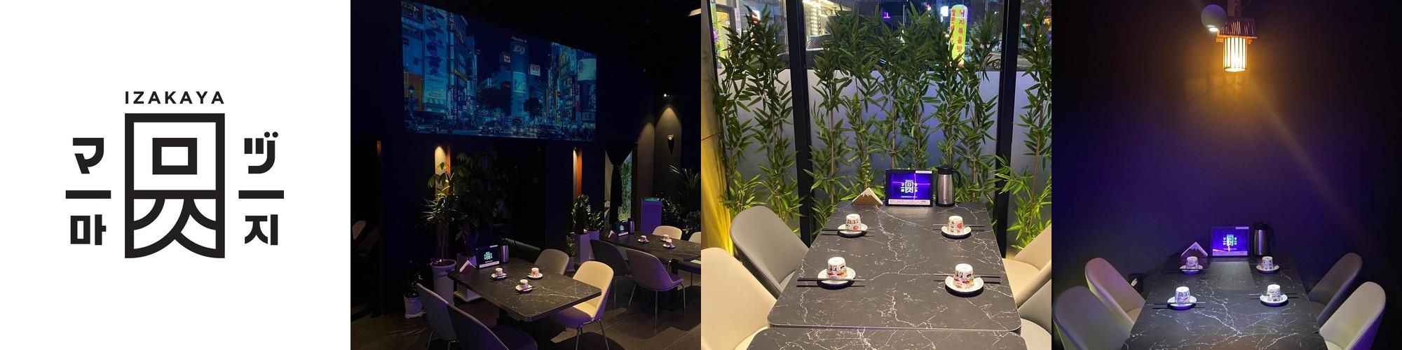 일광 술집 베스트 추천 리스트 TOP 10