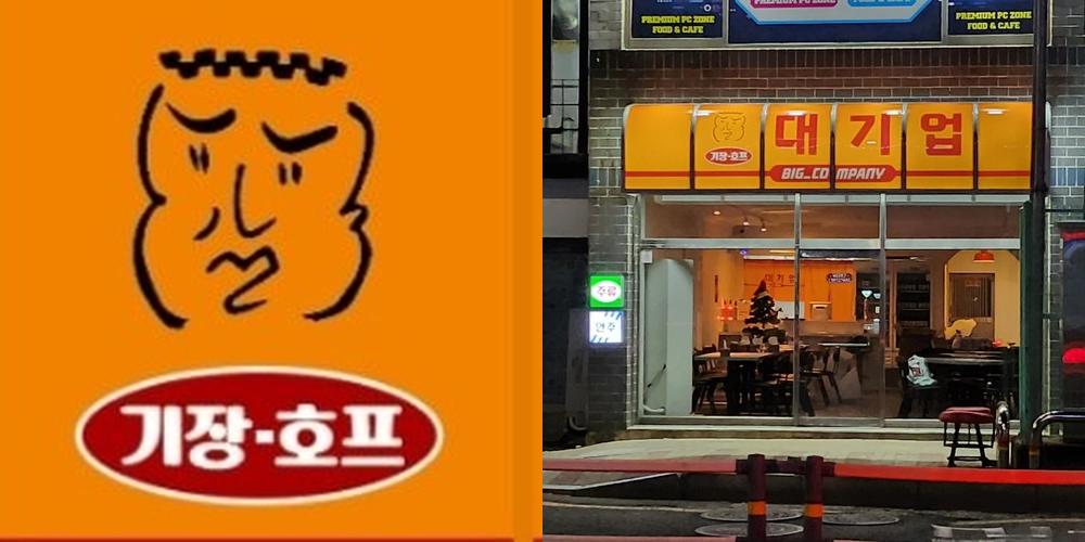 부산 기장 술집 베스트 추천 리스트 TOP 10