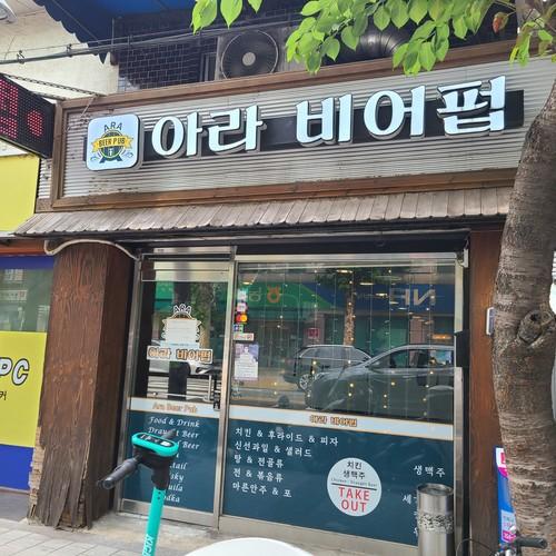 용문동 술집 베스트 추천 리스트 TOP 10