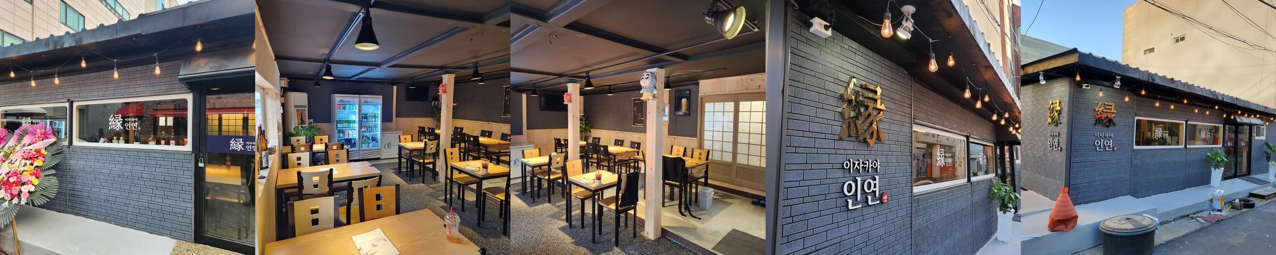 포항 이자카야 베스트 추천 리스트 TOP 10